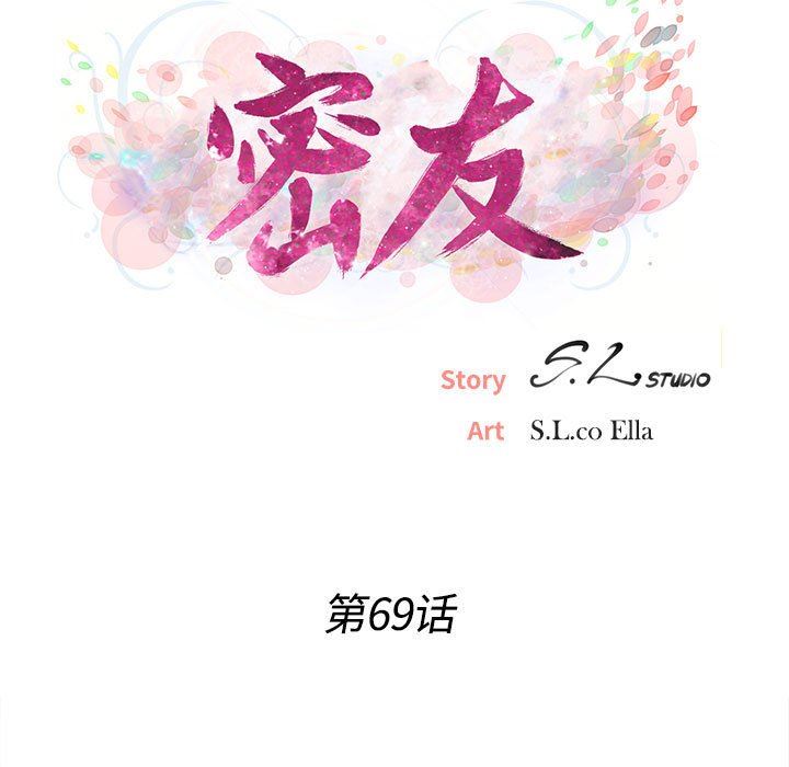 [韩国漫画] 密友 爱情,巨乳大奶#[101P]-17