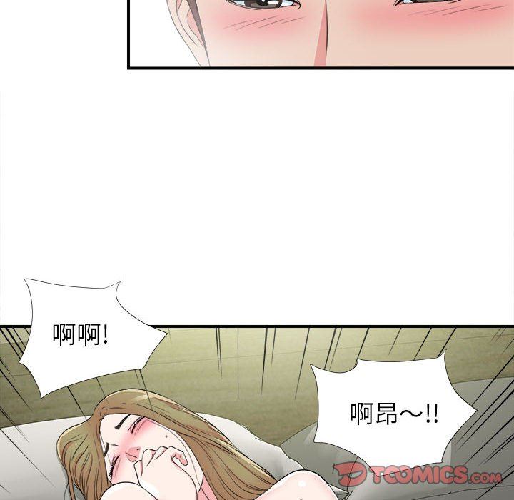 [韩国漫画] 密友 爱情,巨乳大奶#[101P]-32