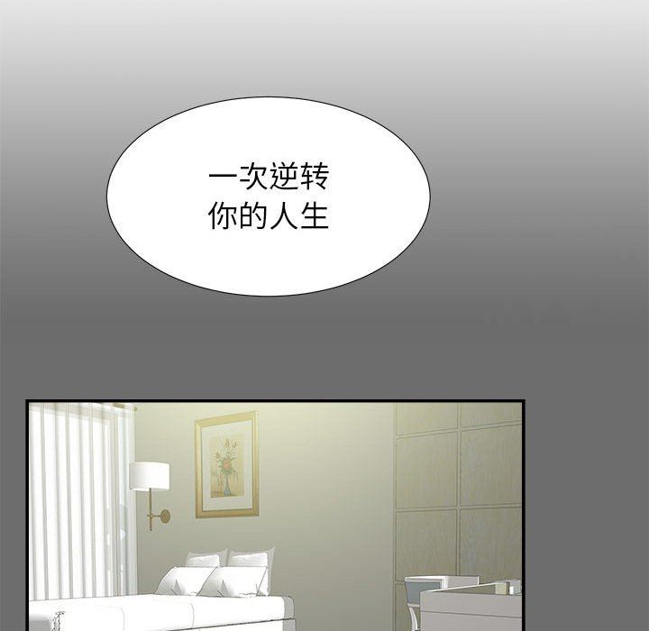 [韩国漫画] 密友 爱情,巨乳大奶#[101P]-37