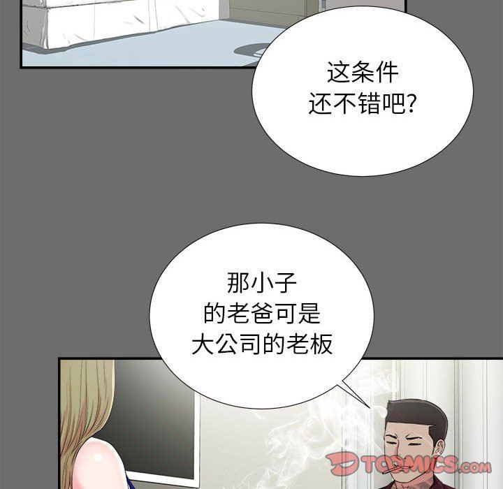 [韩国漫画] 密友 爱情,巨乳大奶#[101P]-38