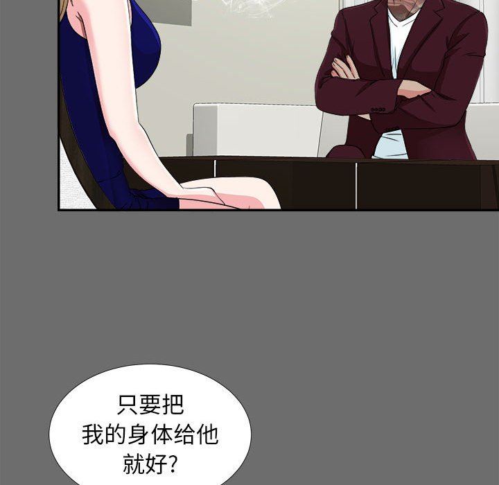 [韩国漫画] 密友 爱情,巨乳大奶#[101P]-39
