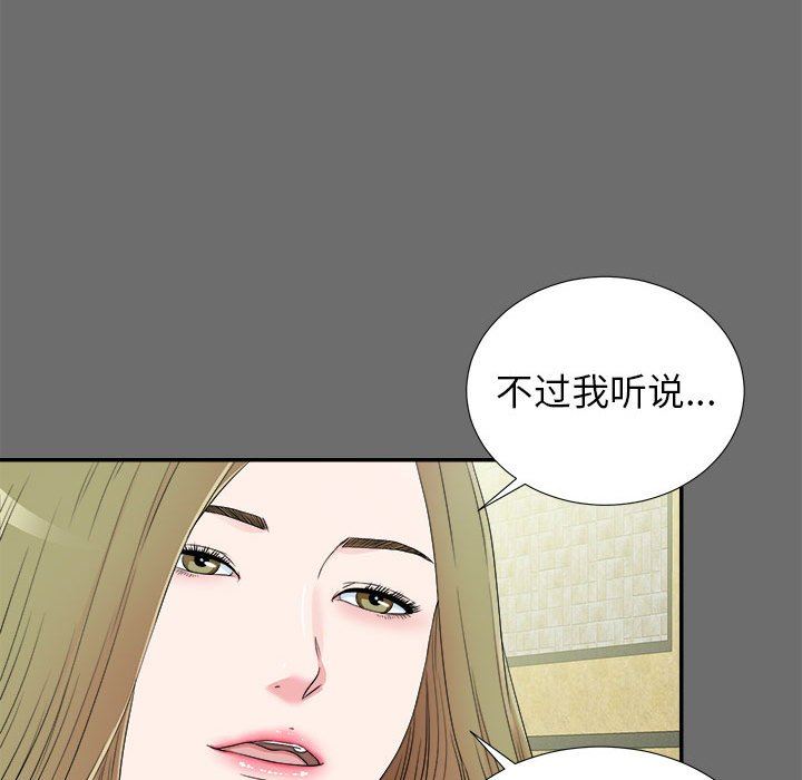 [韩国漫画] 密友 爱情,巨乳大奶#[101P]-41