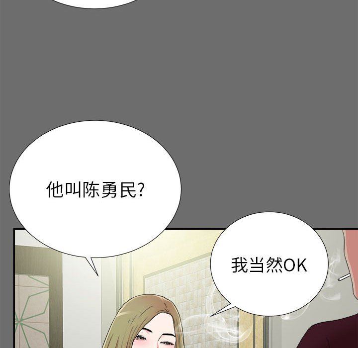 [韩国漫画] 密友 爱情,巨乳大奶#[101P]-45