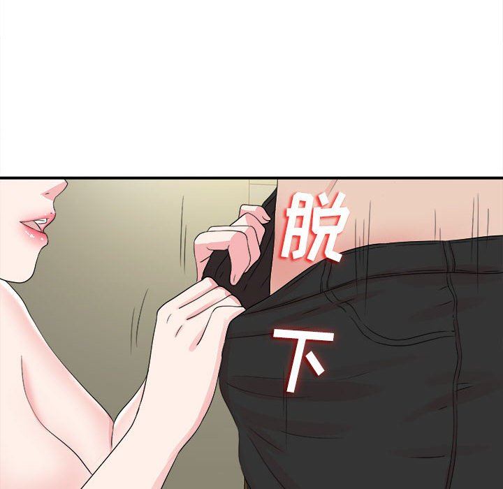 [韩国漫画] 密友 爱情,巨乳大奶#[101P]-57