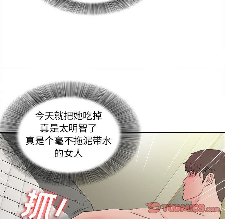 [韩国漫画] 密友 爱情,巨乳大奶#[101P]-68