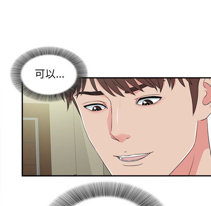 [韩国漫画] 密友 爱情,巨乳大奶#[101P]-71