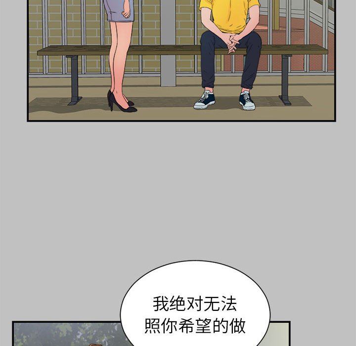 [韩国漫画] 密友 爱情,巨乳大奶#[101P]-79