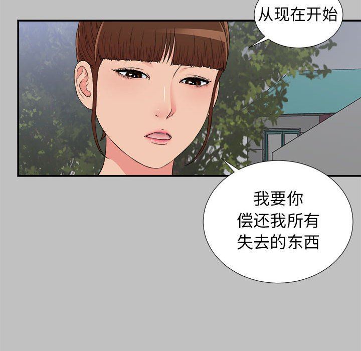 [韩国漫画] 密友 爱情,巨乳大奶#[101P]-81