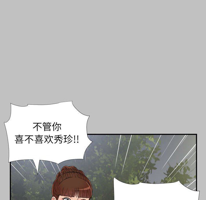 [韩国漫画] 密友 爱情,巨乳大奶#[101P]-83
