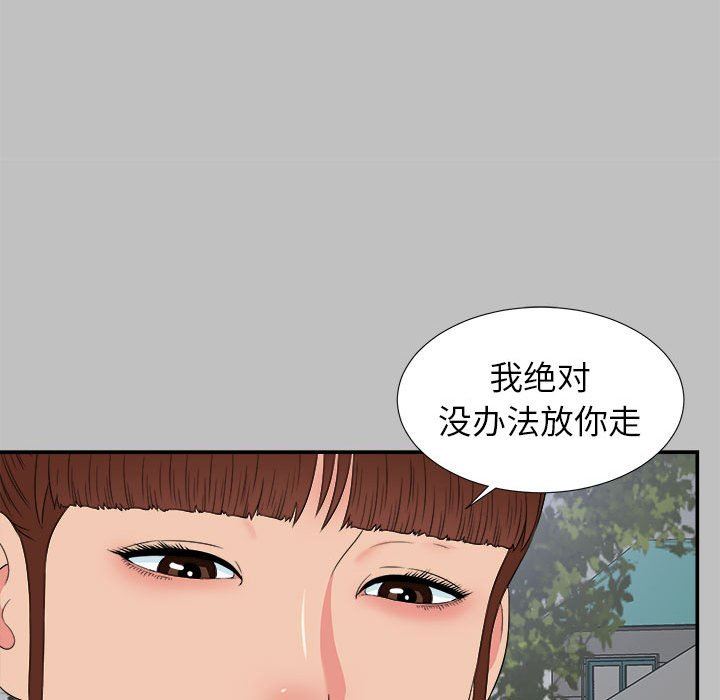[韩国漫画] 密友 爱情,巨乳大奶#[101P]-85