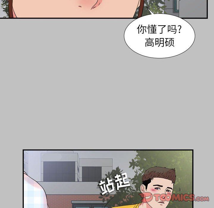 [韩国漫画] 密友 爱情,巨乳大奶#[101P]-86