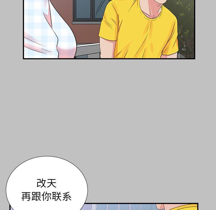 [韩国漫画] 密友 爱情,巨乳大奶#[101P]-87