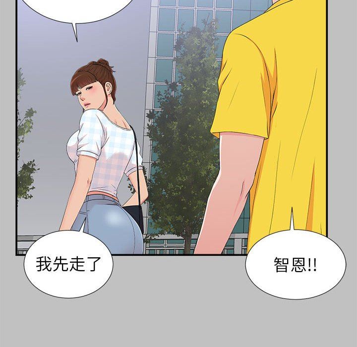 [韩国漫画] 密友 爱情,巨乳大奶#[101P]-88