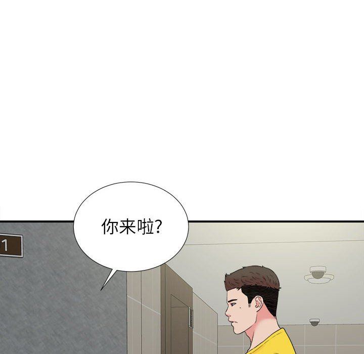 [韩国漫画] 密友 爱情,巨乳大奶#[101P]-93