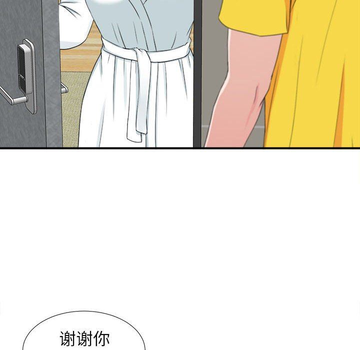 [韩国漫画] 密友 爱情,巨乳大奶#[101P]-97