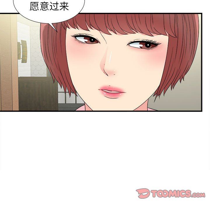 [韩国漫画] 密友 爱情,巨乳大奶#[101P]-98
