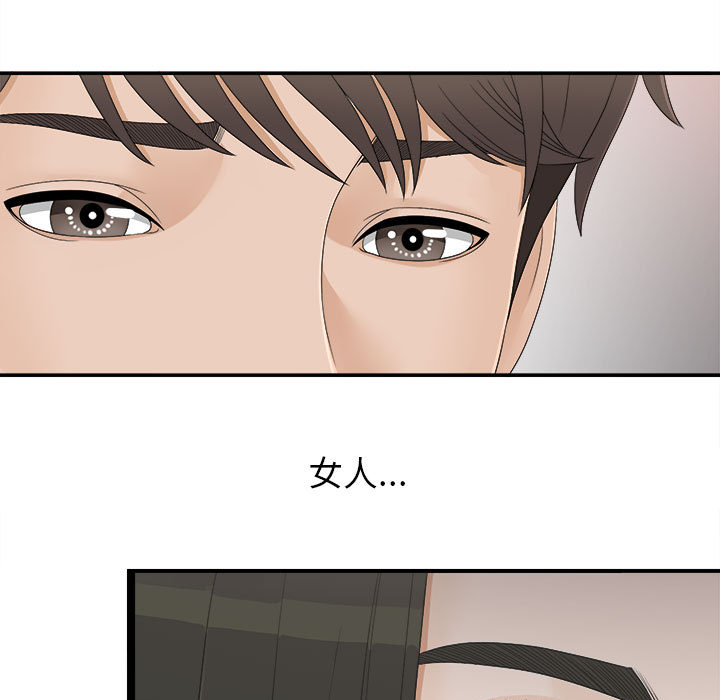 [韩国漫画] 密友 爱情,巨乳大奶#[83P]-11