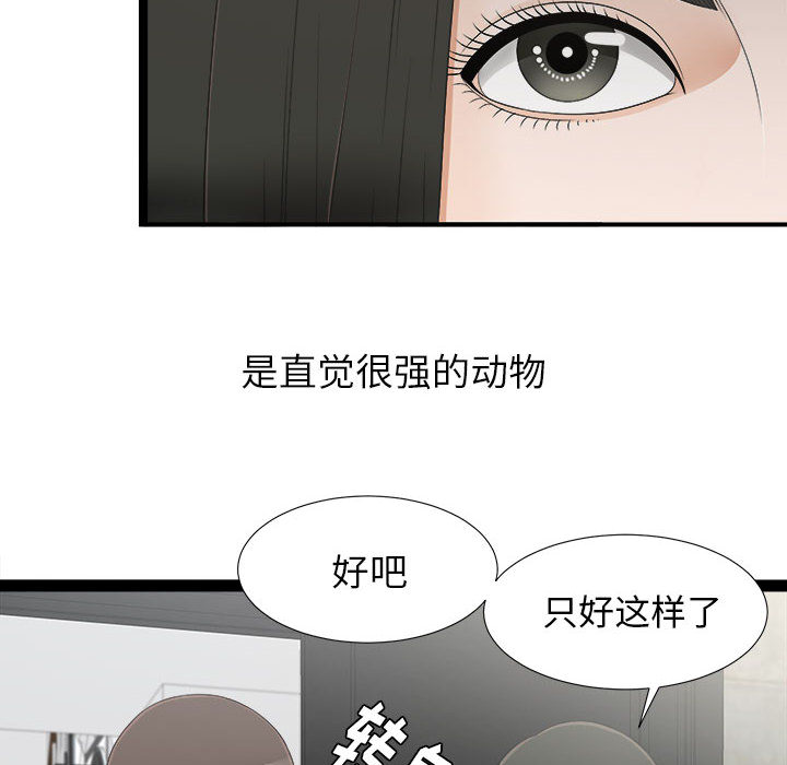 [韩国漫画] 密友 爱情,巨乳大奶#[83P]-12