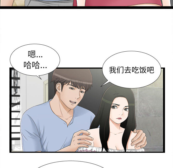 [韩国漫画] 密友 爱情,巨乳大奶#[83P]-14
