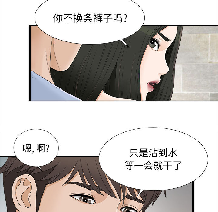 [韩国漫画] 密友 爱情,巨乳大奶#[83P]-15