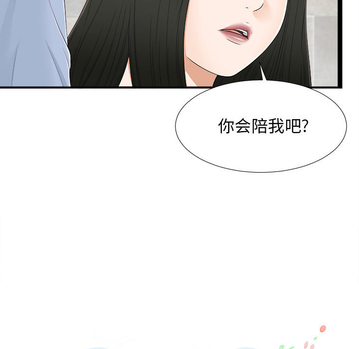 [韩国漫画] 密友 爱情,巨乳大奶#[83P]-17