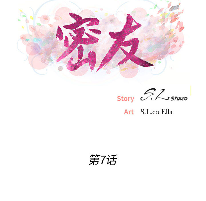 [韩国漫画] 密友 爱情,巨乳大奶#[83P]-18