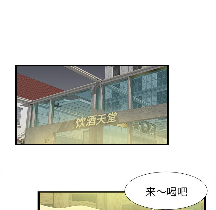 [韩国漫画] 密友 爱情,巨乳大奶#[83P]-19