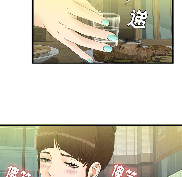 [韩国漫画] 密友 爱情,巨乳大奶#[83P]-20