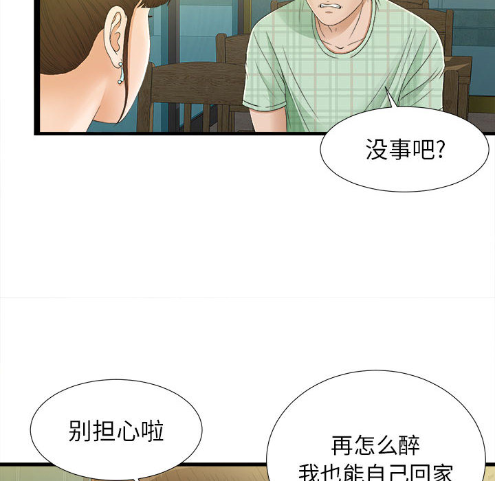 [韩国漫画] 密友 爱情,巨乳大奶#[83P]-22