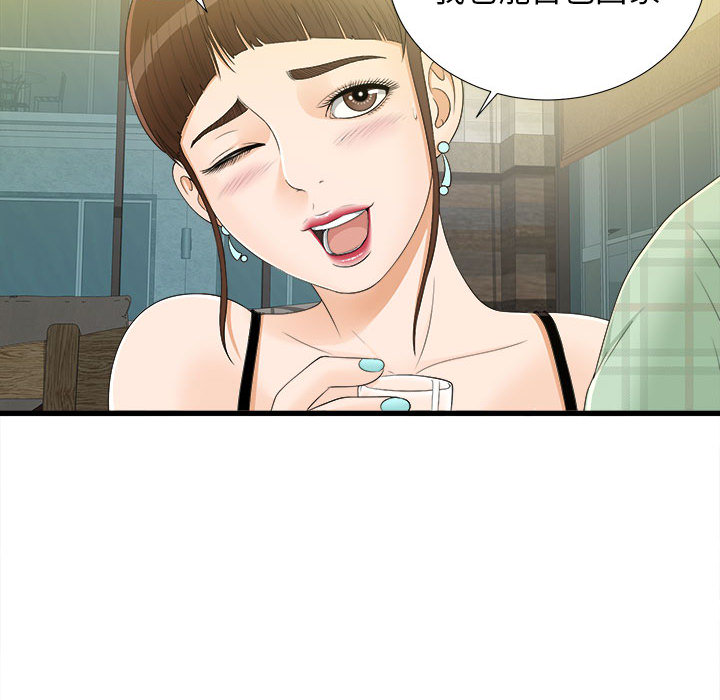 [韩国漫画] 密友 爱情,巨乳大奶#[83P]-23