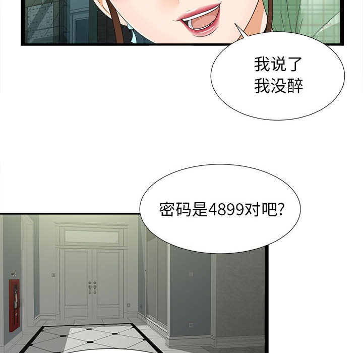 [韩国漫画] 密友 爱情,巨乳大奶#[83P]-27