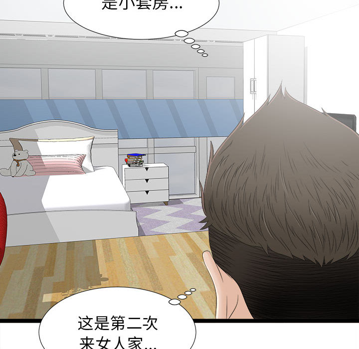 [韩国漫画] 密友 爱情,巨乳大奶#[83P]-30
