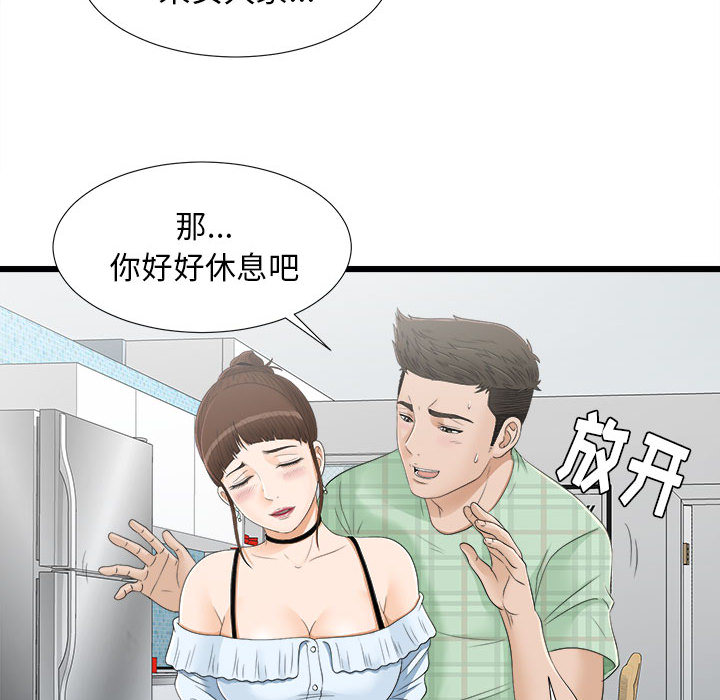 [韩国漫画] 密友 爱情,巨乳大奶#[83P]-31