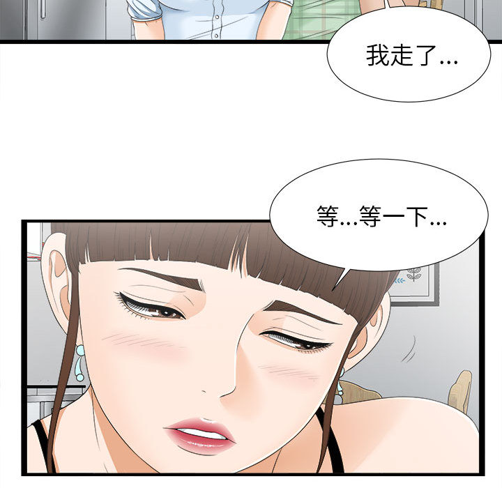 [韩国漫画] 密友 爱情,巨乳大奶#[83P]-32