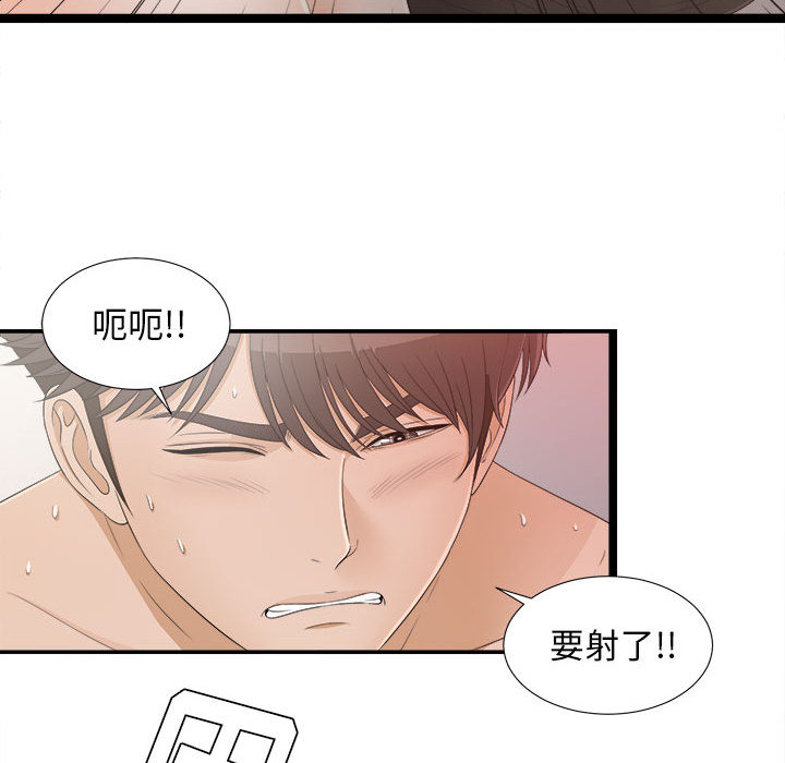 [韩国漫画] 密友 爱情,巨乳大奶#[83P]-41