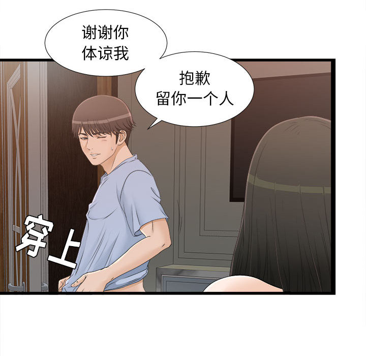 [韩国漫画] 密友 爱情,巨乳大奶#[83P]-46