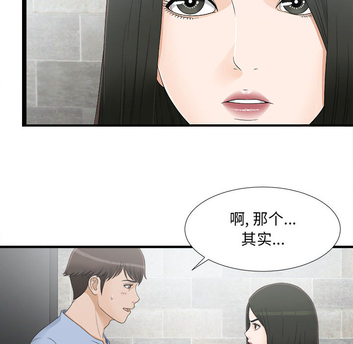 [韩国漫画] 密友 爱情,巨乳大奶#[83P]-6