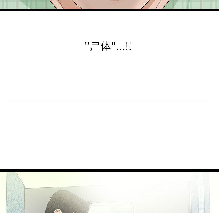 [韩国漫画] 密友 爱情,巨乳大奶#[83P]-65