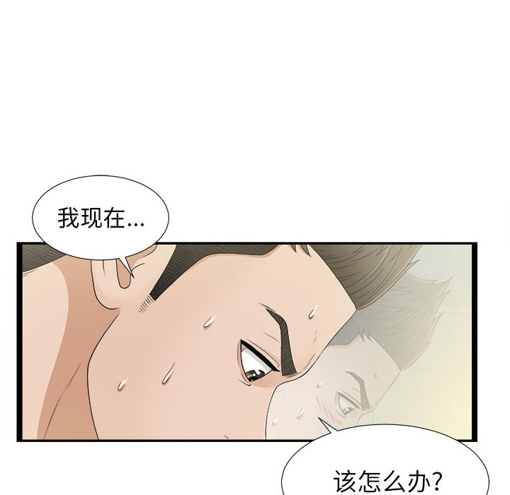 [韩国漫画] 密友 爱情,巨乳大奶#[83P]-67