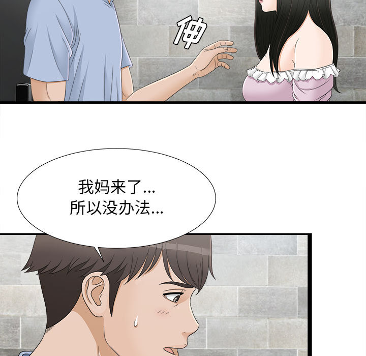 [韩国漫画] 密友 爱情,巨乳大奶#[83P]-7