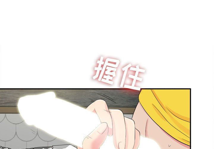 [韩国漫画] 密友 爱情,巨乳大奶#[107P]-1