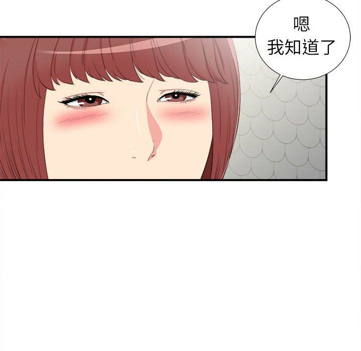 [韩国漫画] 密友 爱情,巨乳大奶#[107P]-101