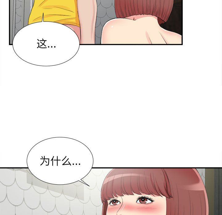 [韩国漫画] 密友 爱情,巨乳大奶#[107P]-12