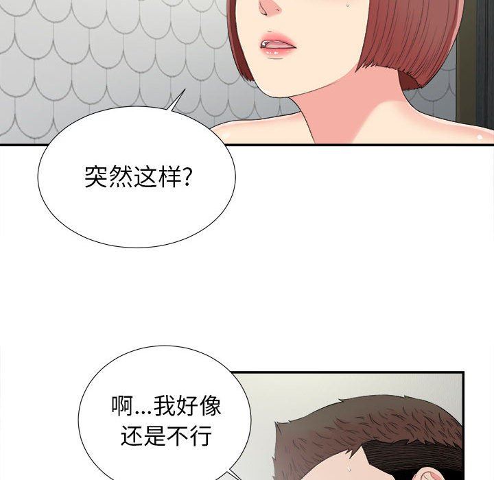[韩国漫画] 密友 爱情,巨乳大奶#[107P]-13