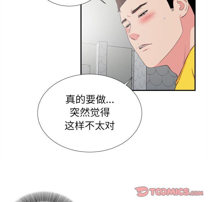 [韩国漫画] 密友 爱情,巨乳大奶#[107P]-14