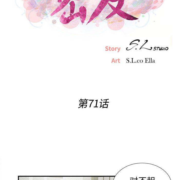 [韩国漫画] 密友 爱情,巨乳大奶#[107P]-17