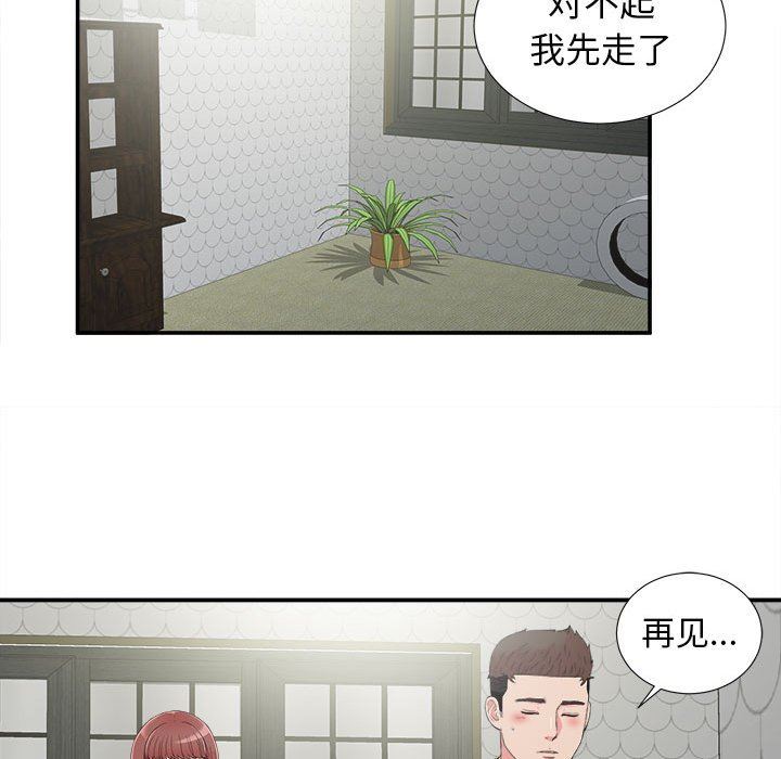 [韩国漫画] 密友 爱情,巨乳大奶#[107P]-18