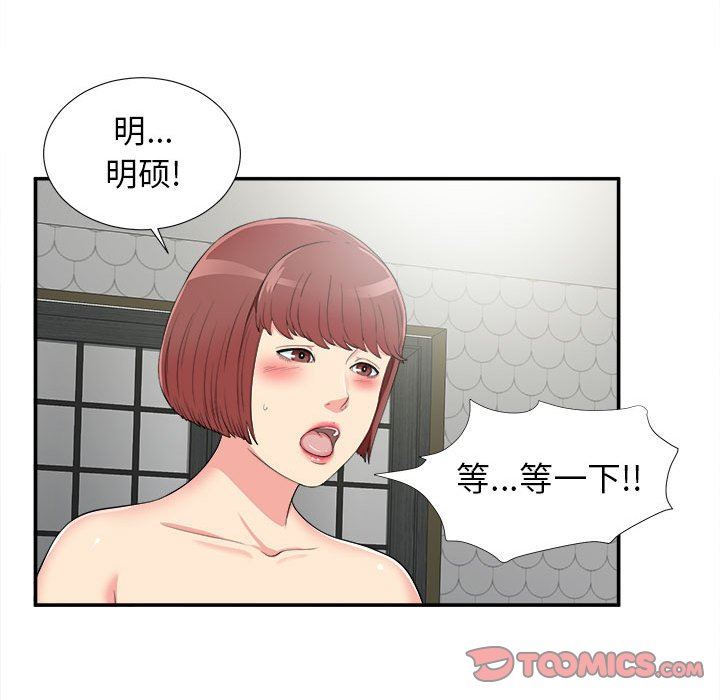 [韩国漫画] 密友 爱情,巨乳大奶#[107P]-20