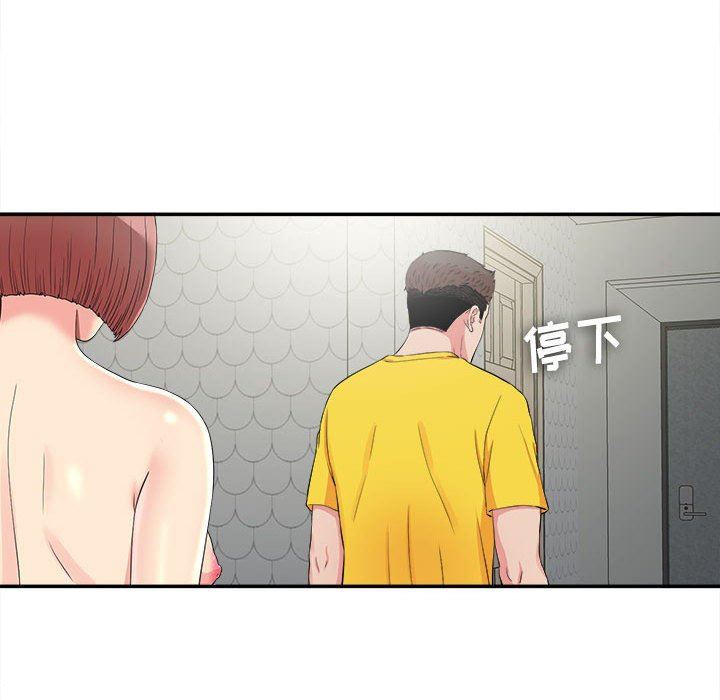 [韩国漫画] 密友 爱情,巨乳大奶#[107P]-21