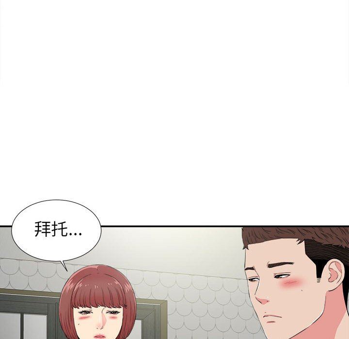 [韩国漫画] 密友 爱情,巨乳大奶#[107P]-23
